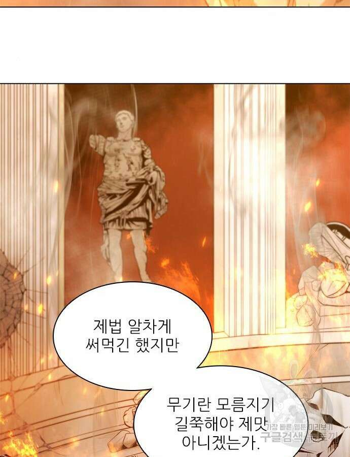 무사만리행 185화 33