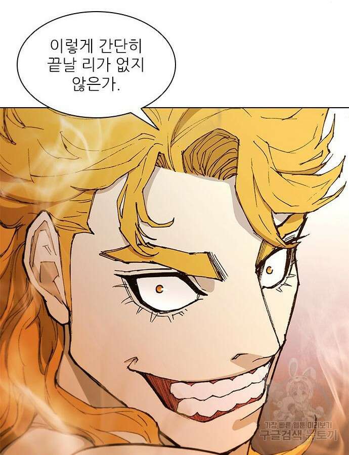 무사만리행 185화 37