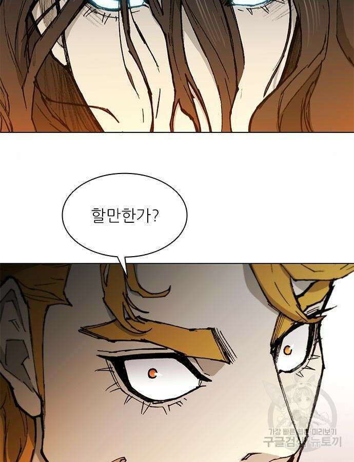 무사만리행 185화 42
