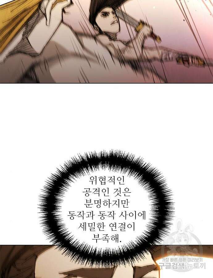 무사만리행 185화 52