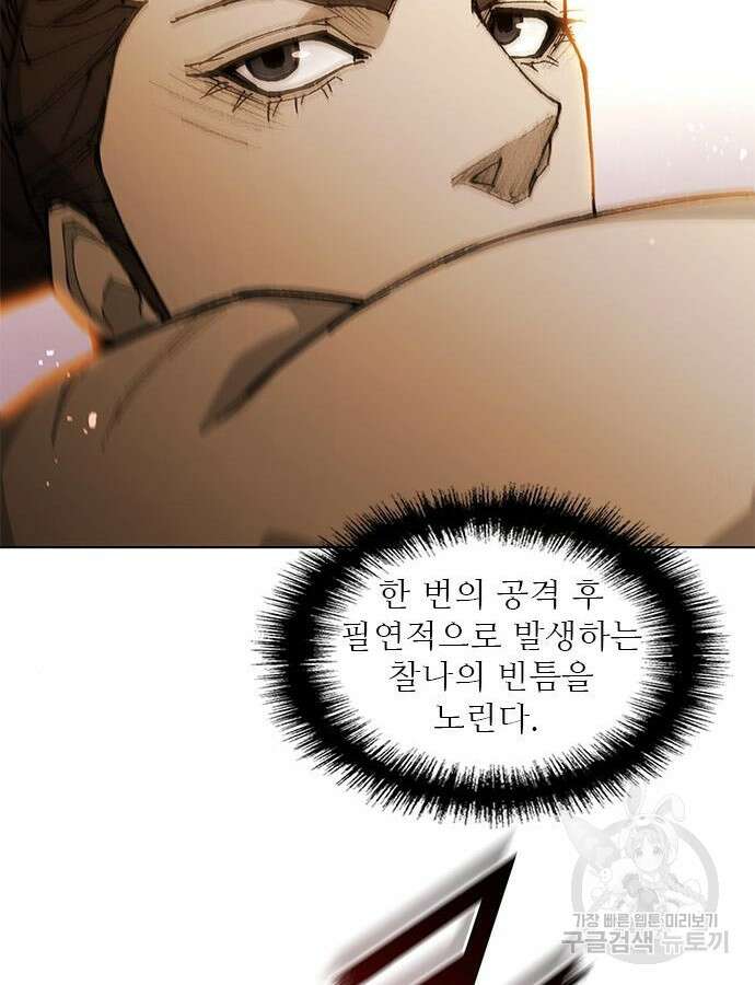 무사만리행 185화 53