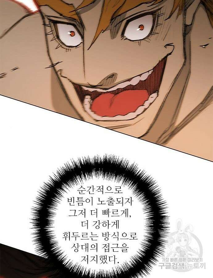무사만리행 185화 63