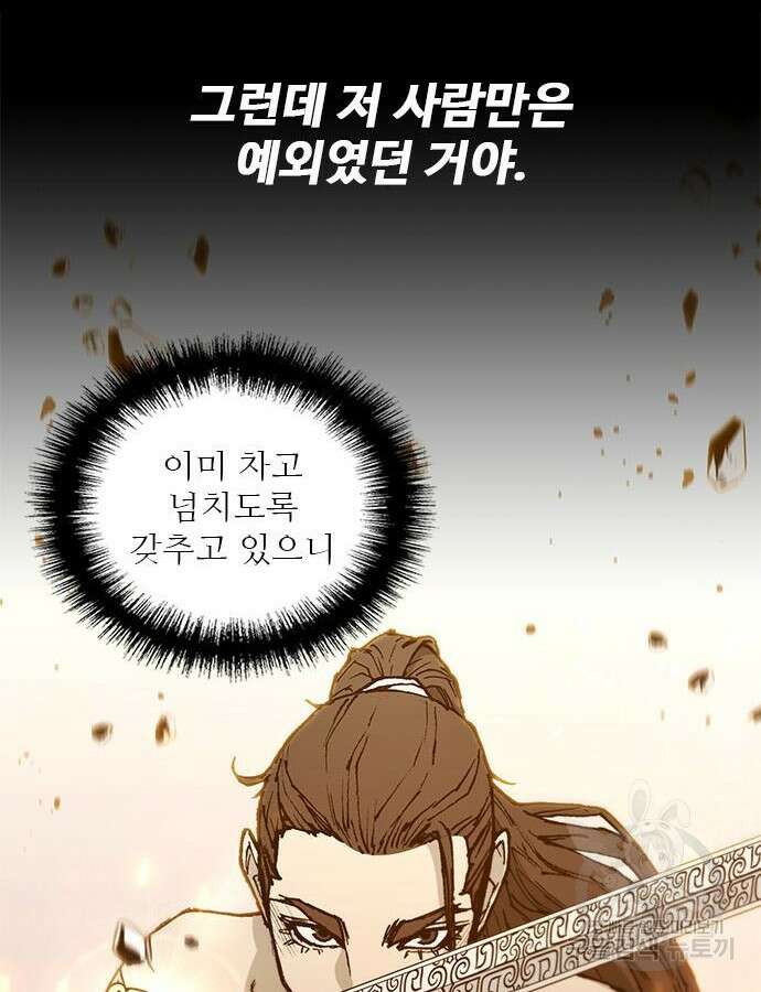 무사만리행 185화 71