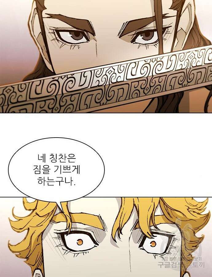 무사만리행 185화 75
