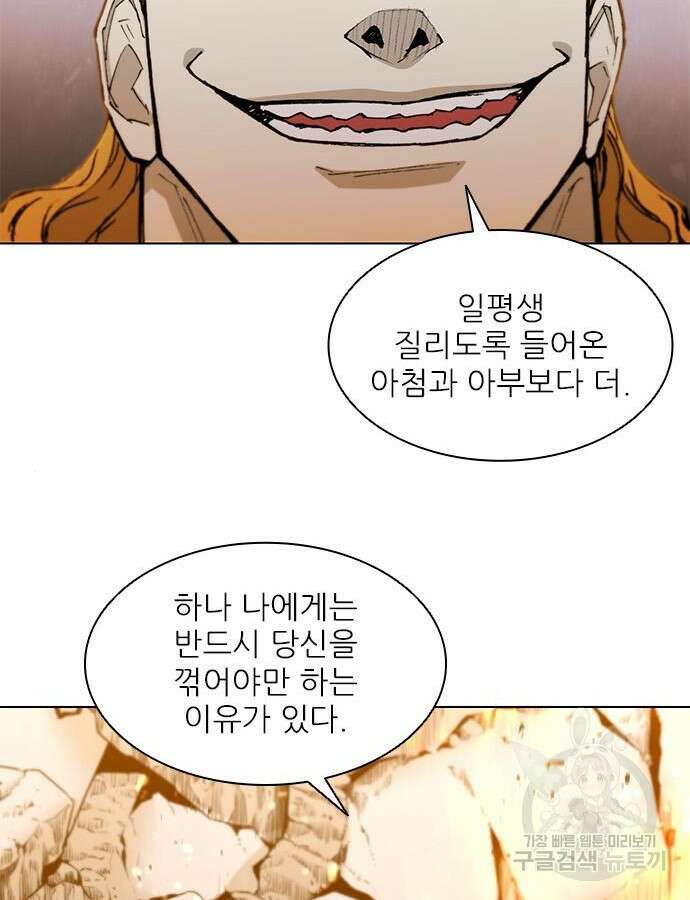 무사만리행 185화 76