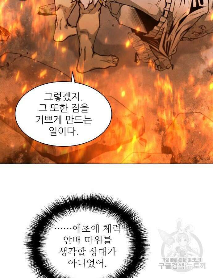 무사만리행 185화 78