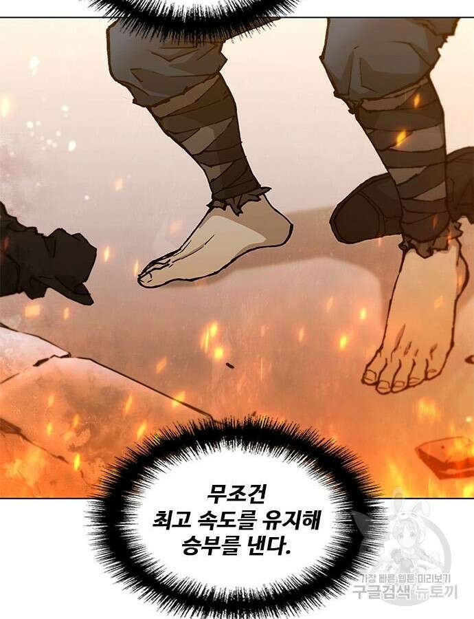 무사만리행 185화 79