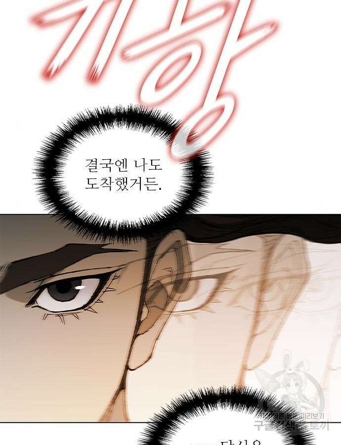 무사만리행 185화 91