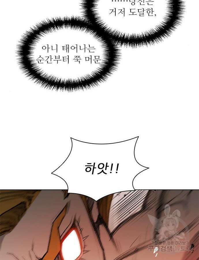 무사만리행 185화 92