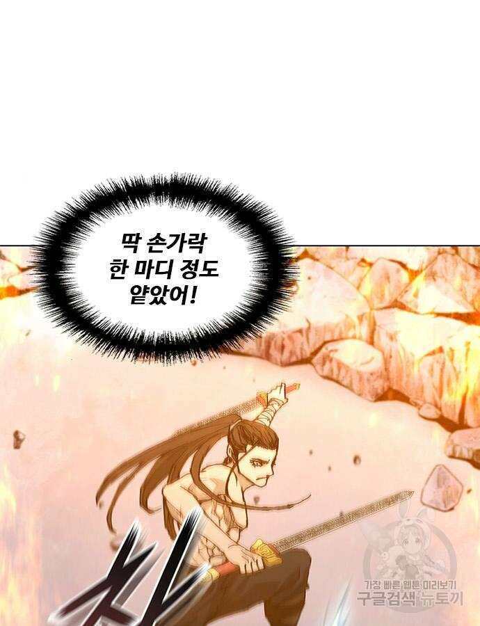 무사만리행 185화 99