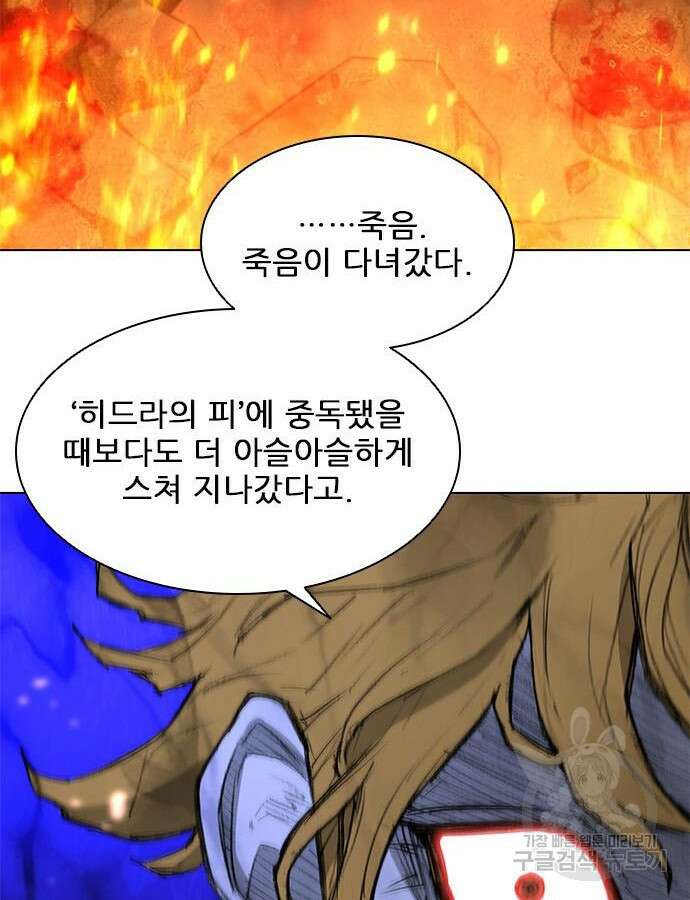 무사만리행 185화 102