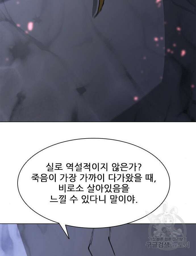 무사만리행 185화 104
