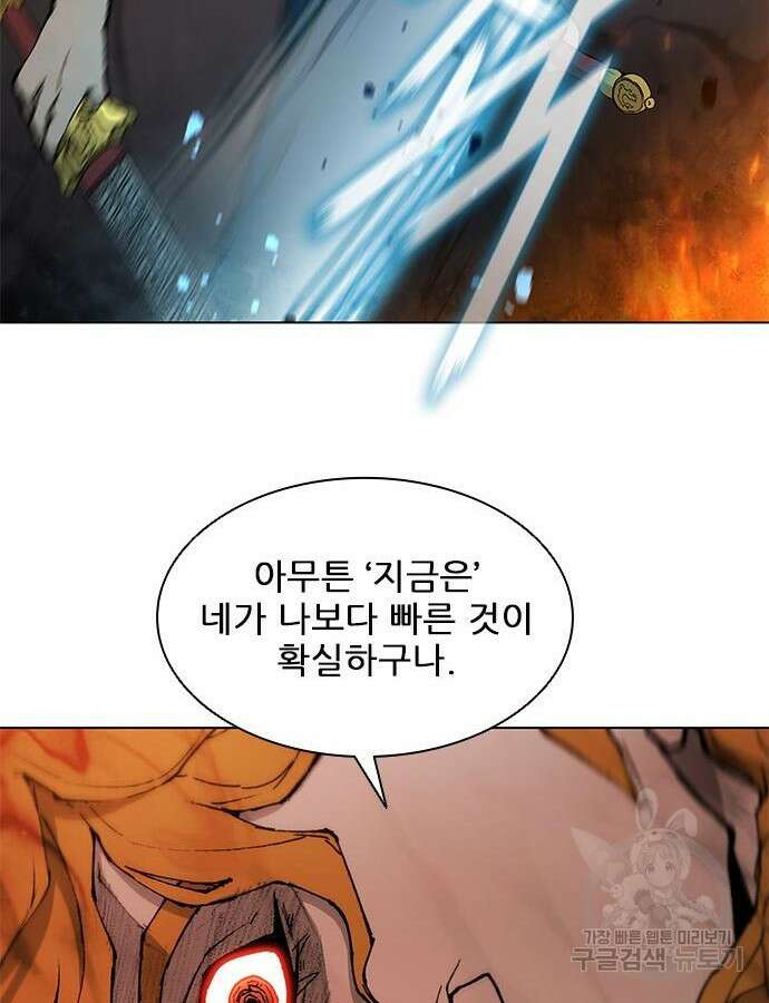 무사만리행 185화 107