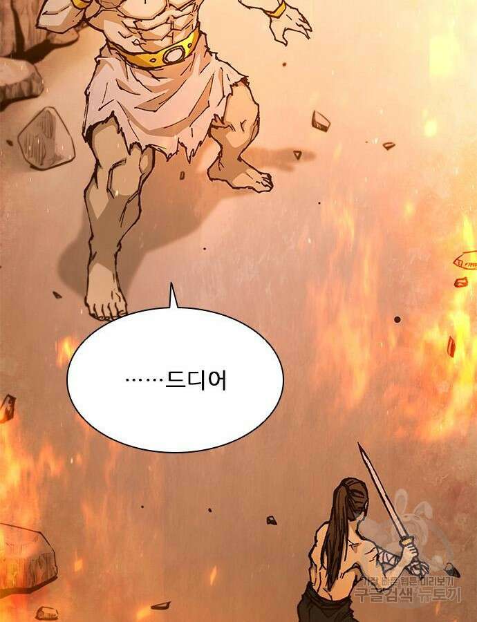 무사만리행 185화 117