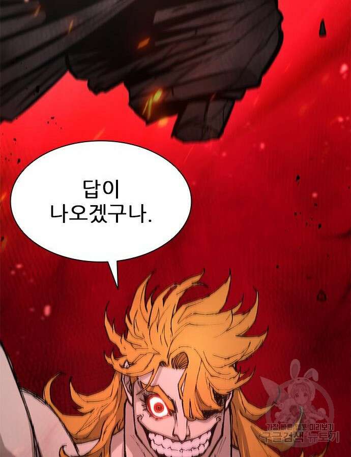 무사만리행 185화 120