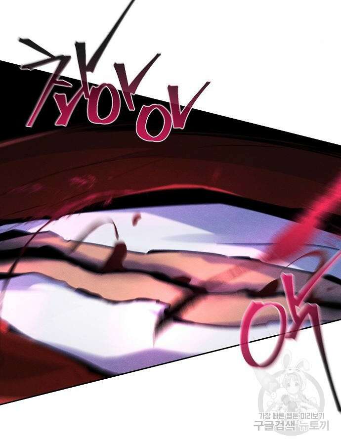 광마회귀 100화 19