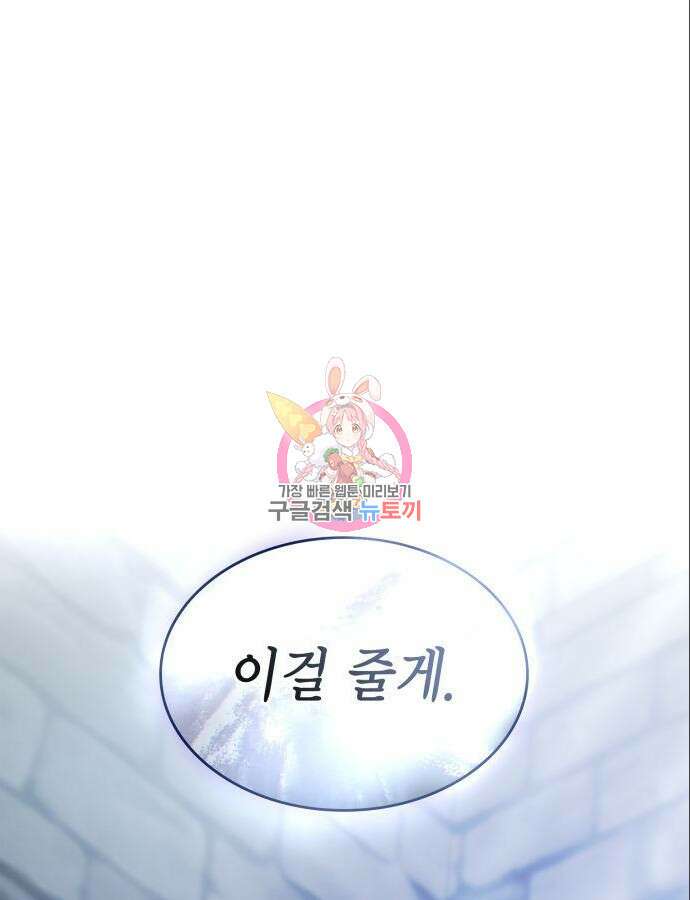 언니, 이번 생엔 내가 왕비야 76화 1