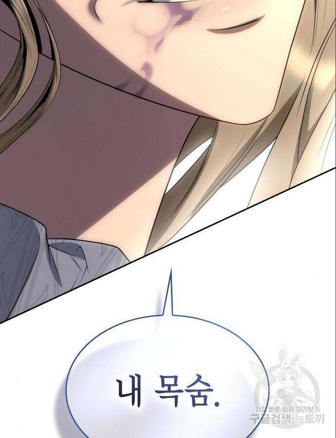 언니, 이번 생엔 내가 왕비야 76화 7