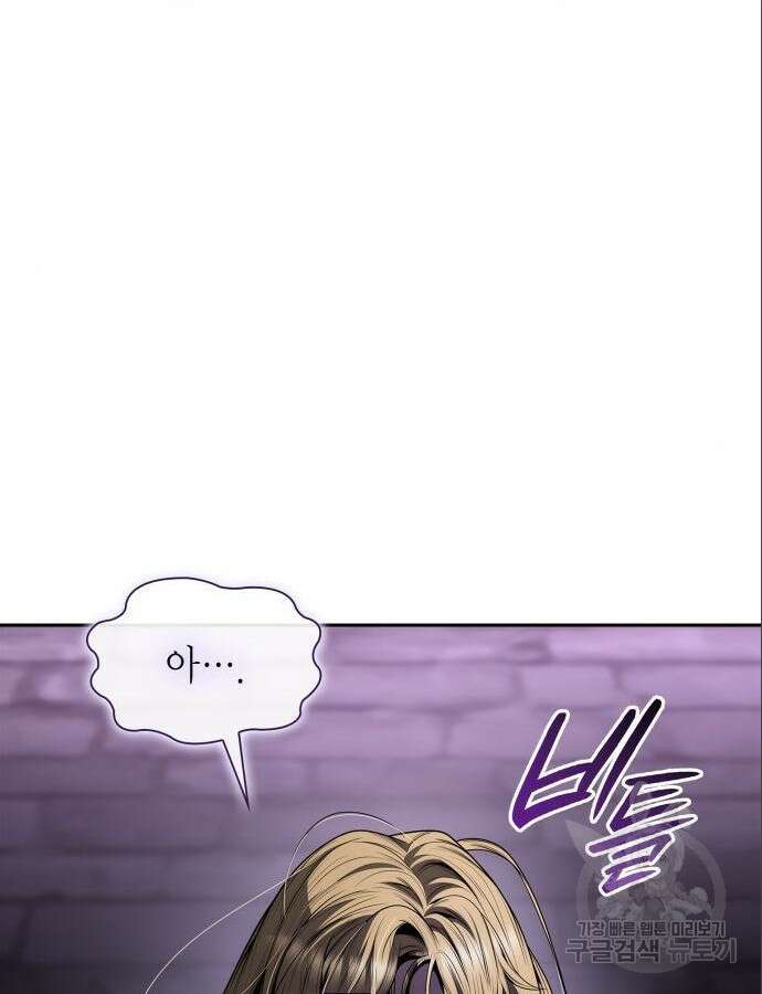 언니, 이번 생엔 내가 왕비야 76화 10