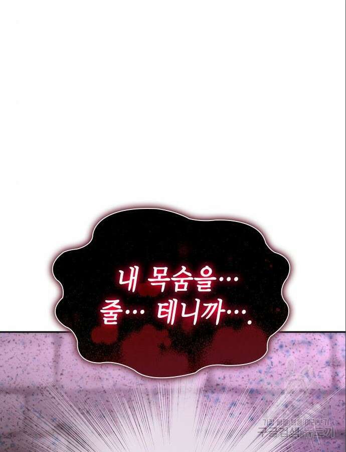 언니, 이번 생엔 내가 왕비야 76화 20