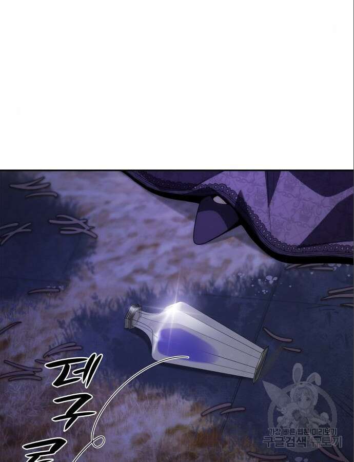 언니, 이번 생엔 내가 왕비야 76화 29