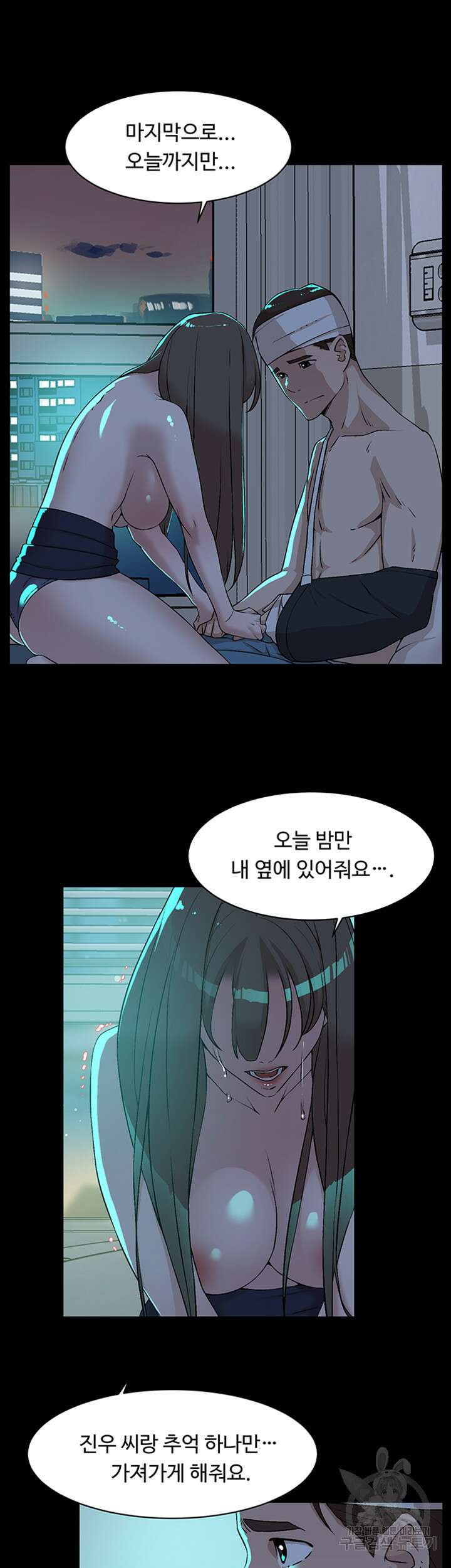 그녀의 11센티 129화 5