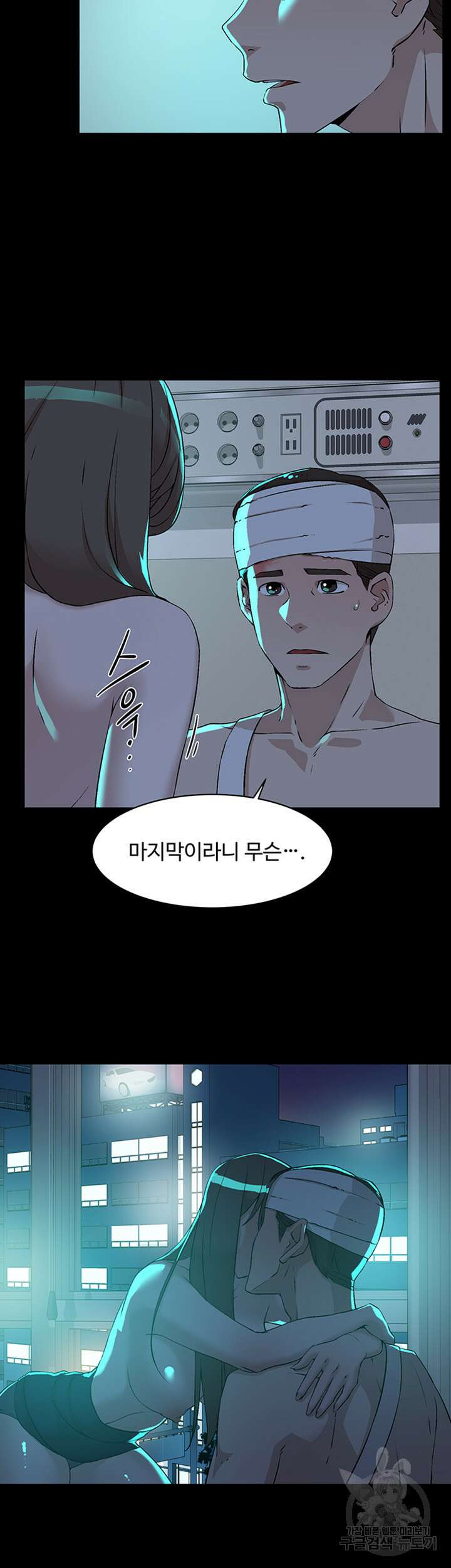 그녀의 11센티 129화 6
