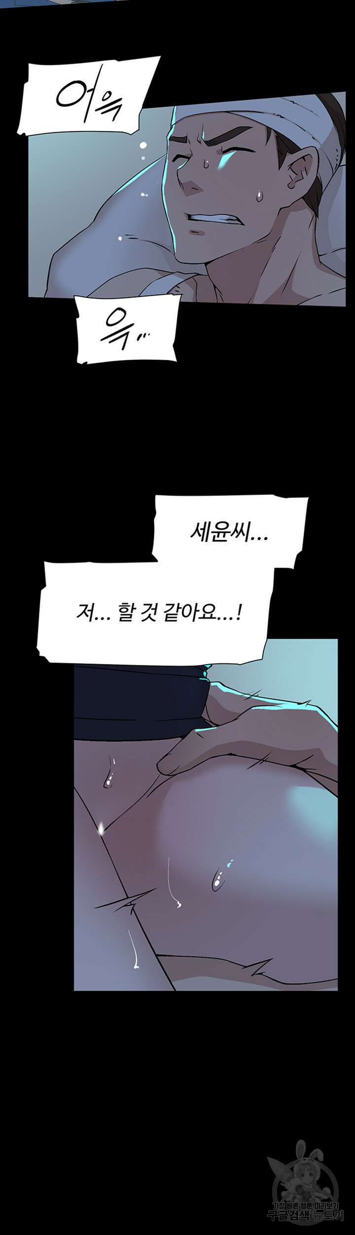 그녀의 11센티 129화 20