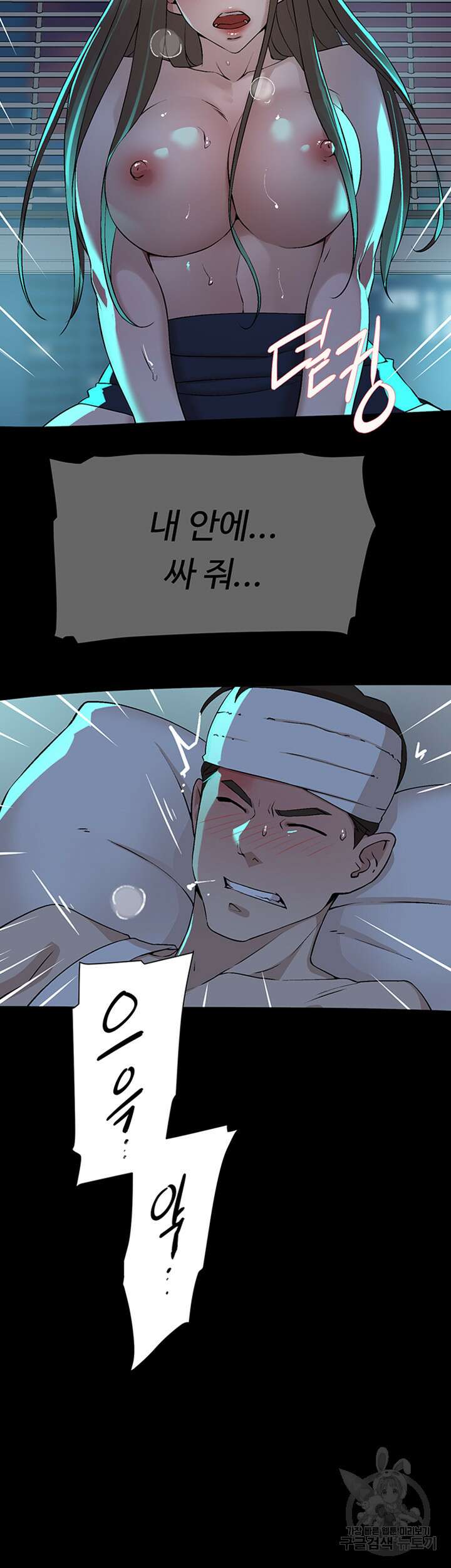 그녀의 11센티 129화 22