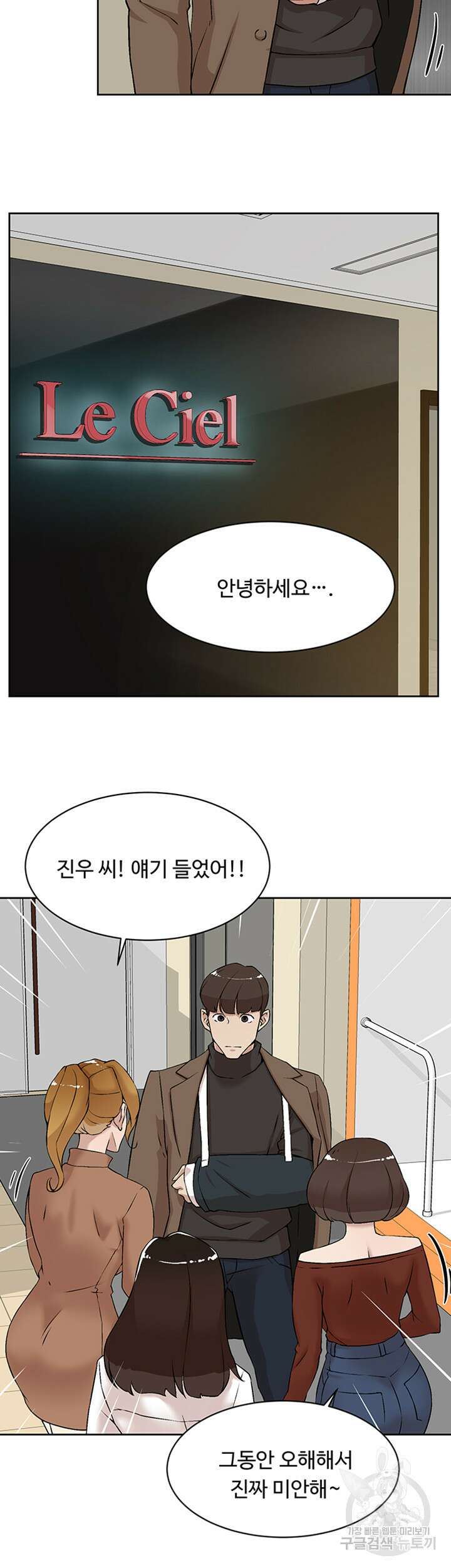 그녀의 11센티 129화 30
