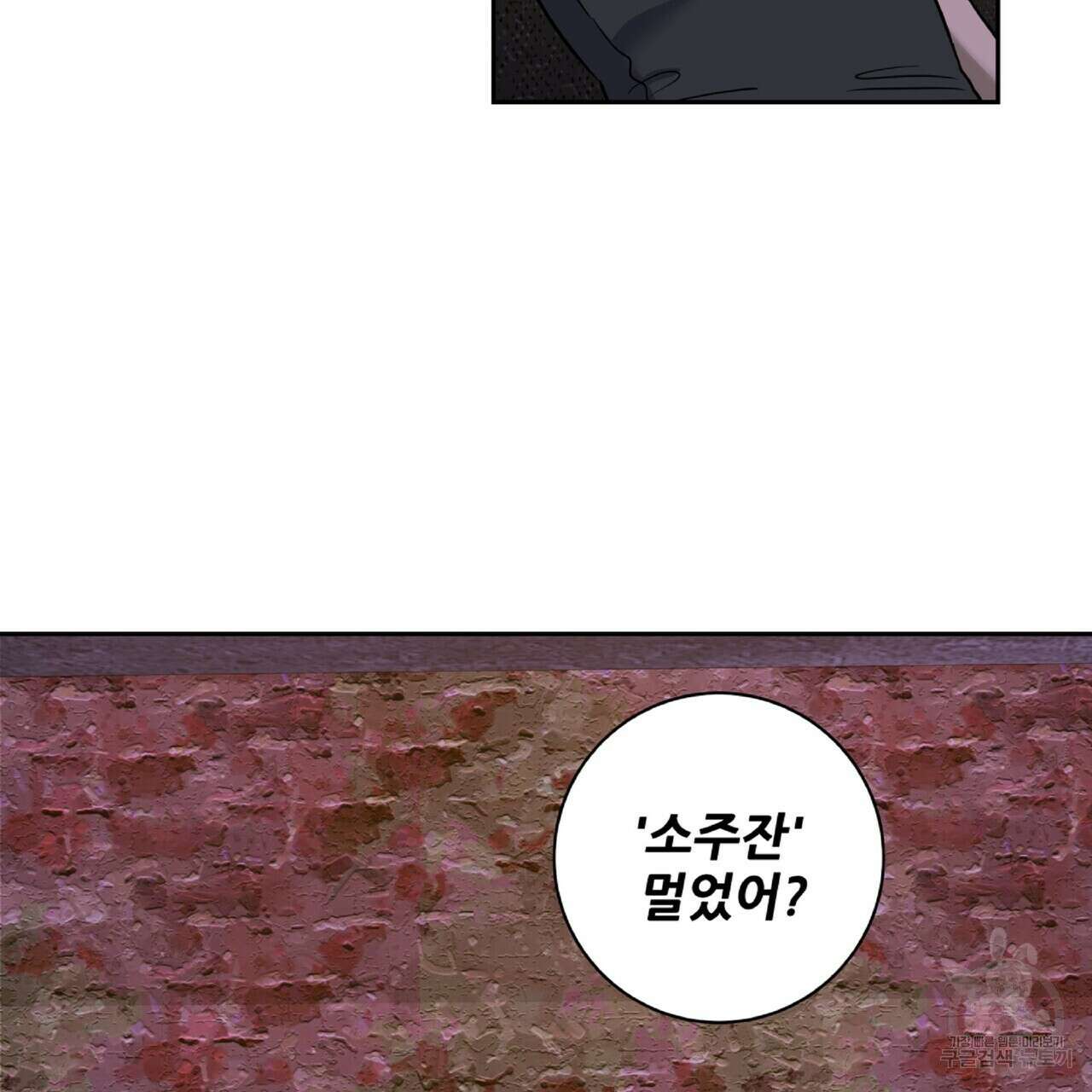 혐오 만세 1화 16