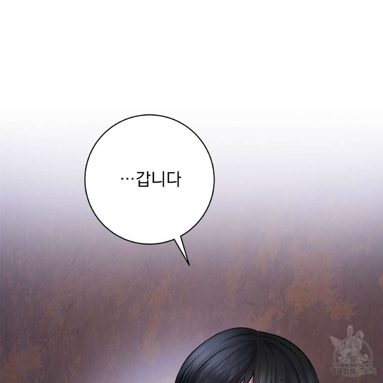 혐오 만세 1화 19