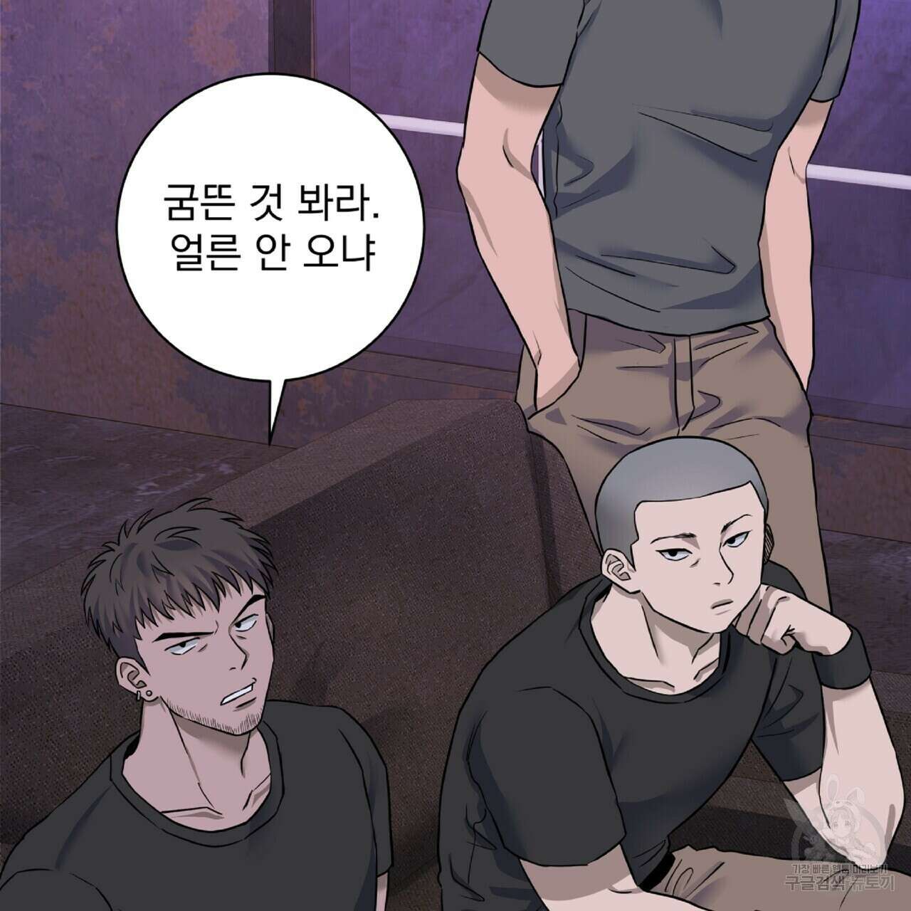 혐오 만세 1화 26