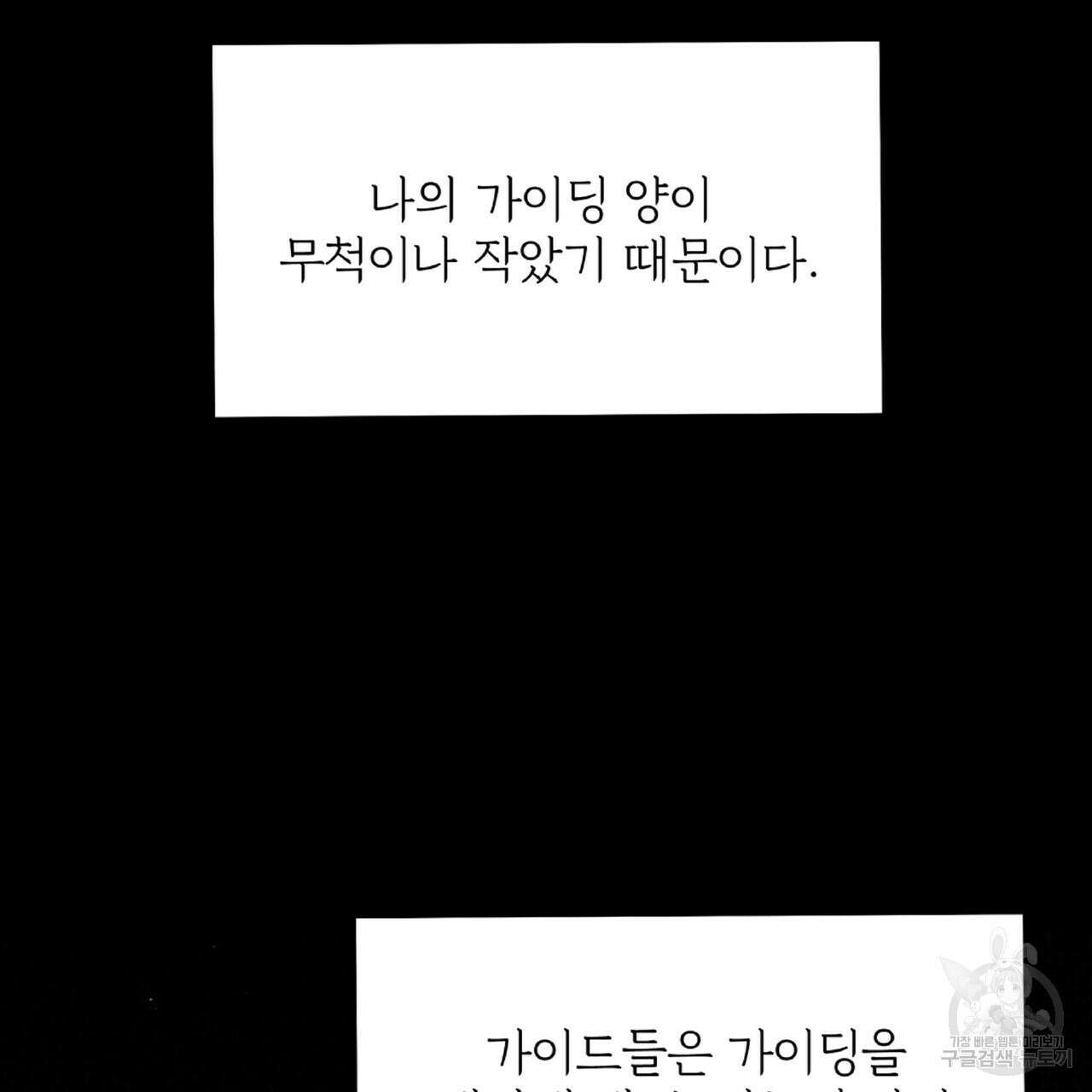 혐오 만세 1화 32