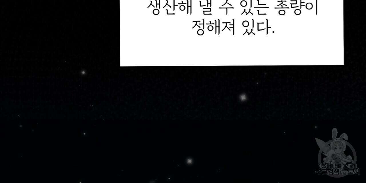 혐오 만세 1화 33