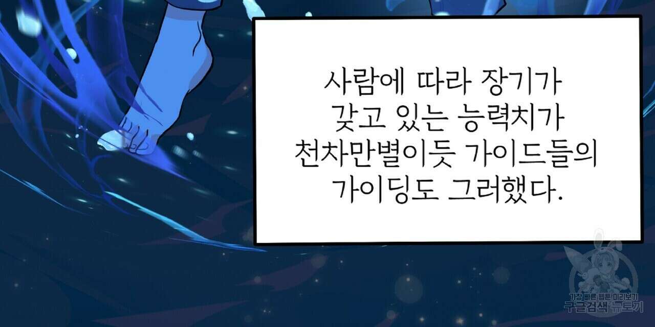 혐오 만세 1화 36