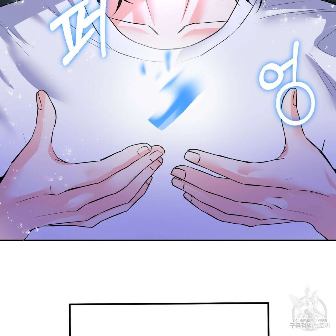 혐오 만세 1화 38