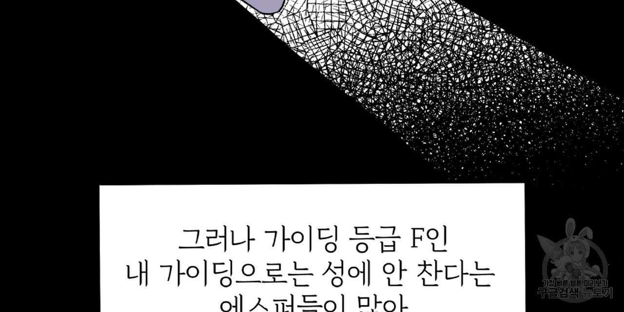 혐오 만세 1화 45