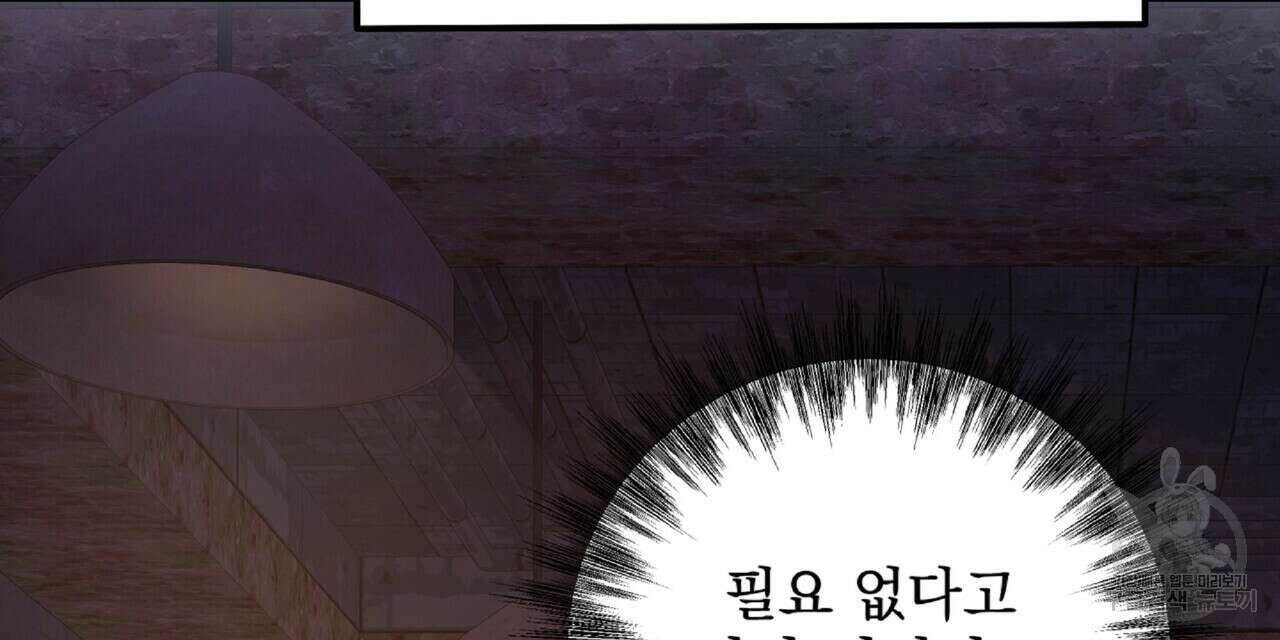 혐오 만세 1화 48