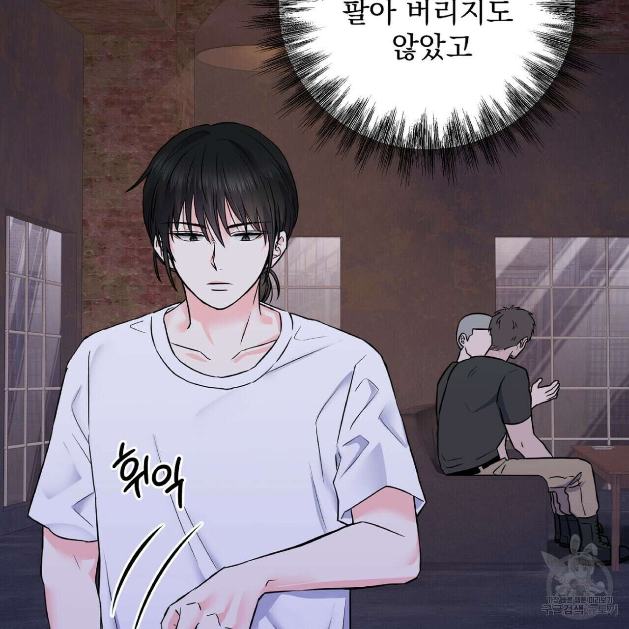 혐오 만세 1화 49