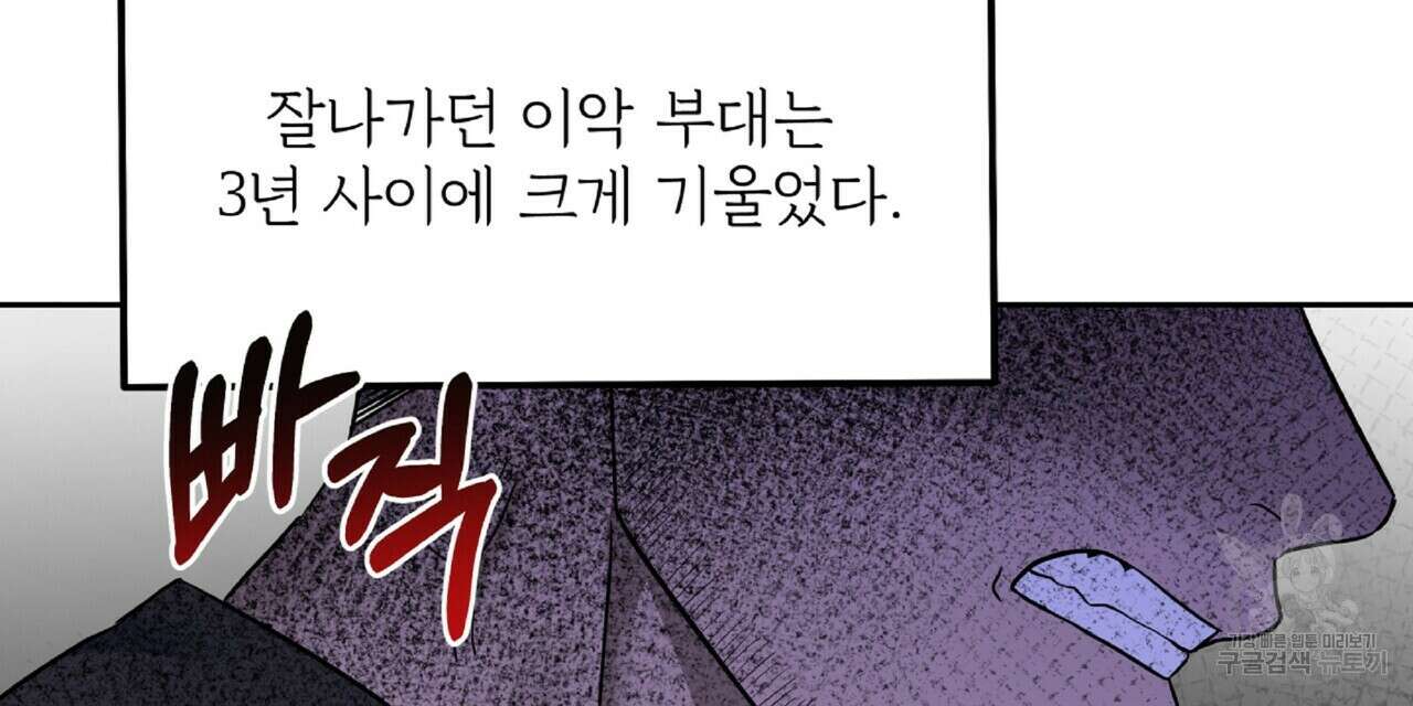 혐오 만세 1화 51