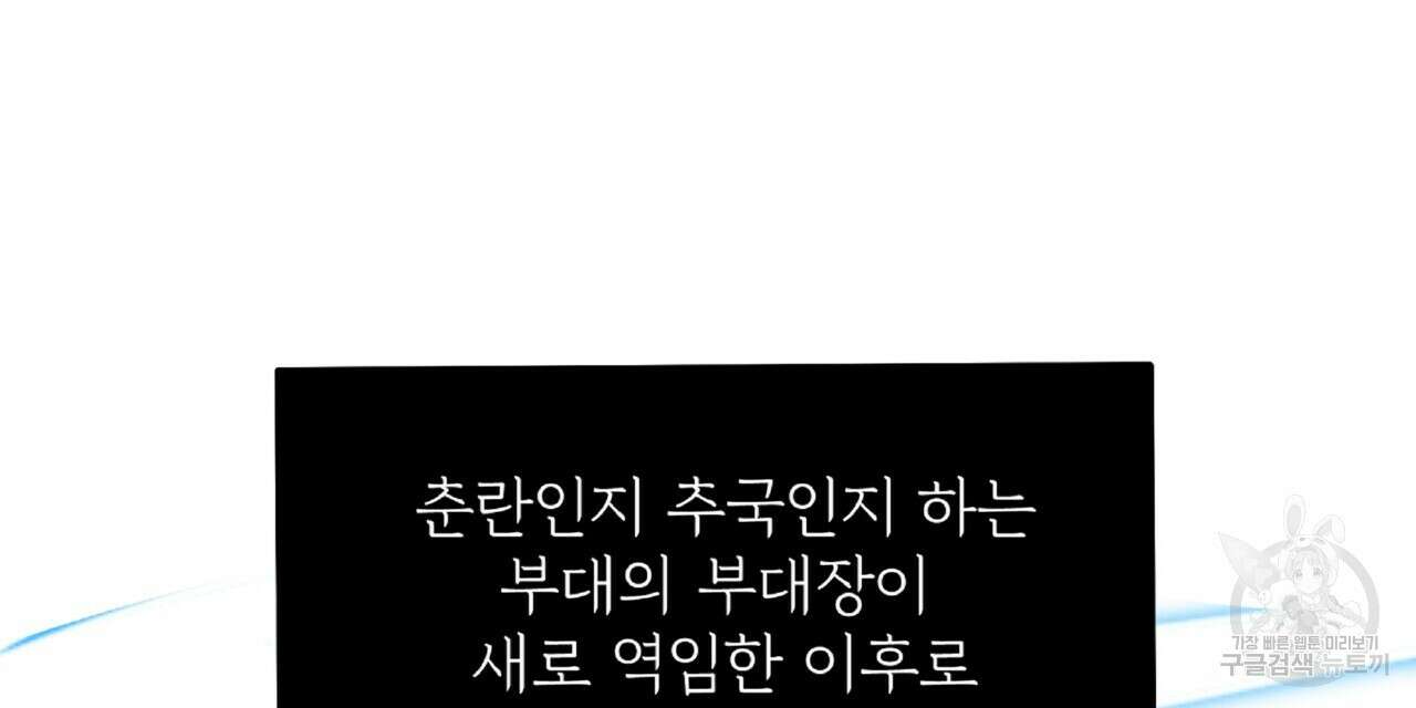 혐오 만세 1화 54