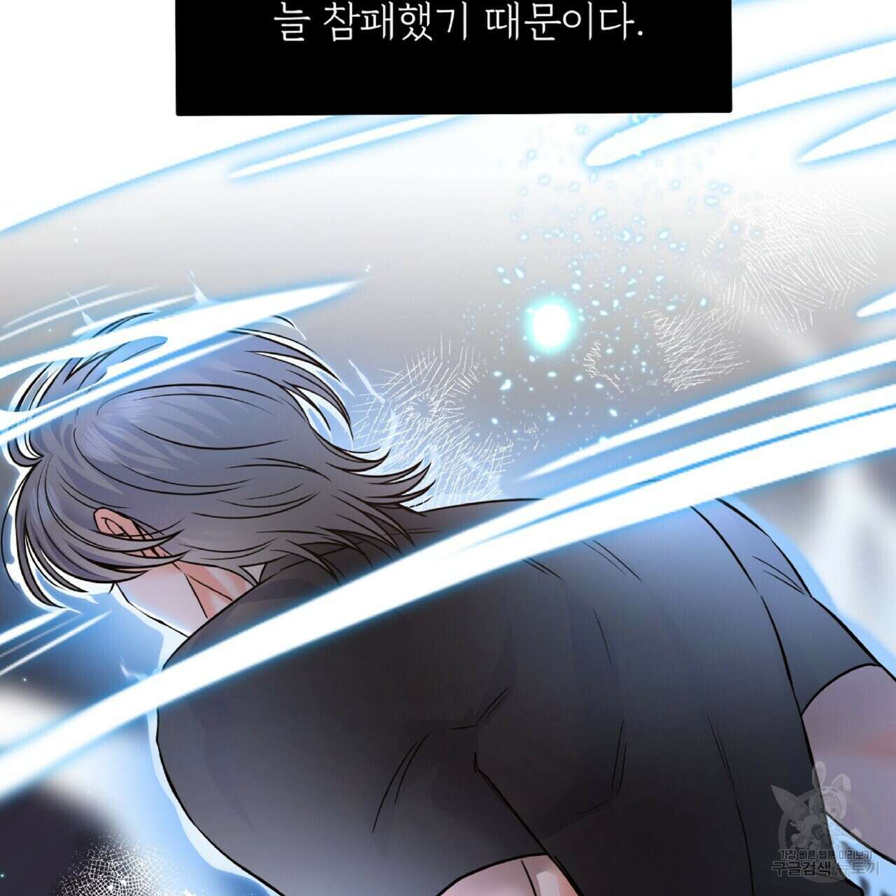 혐오 만세 1화 55