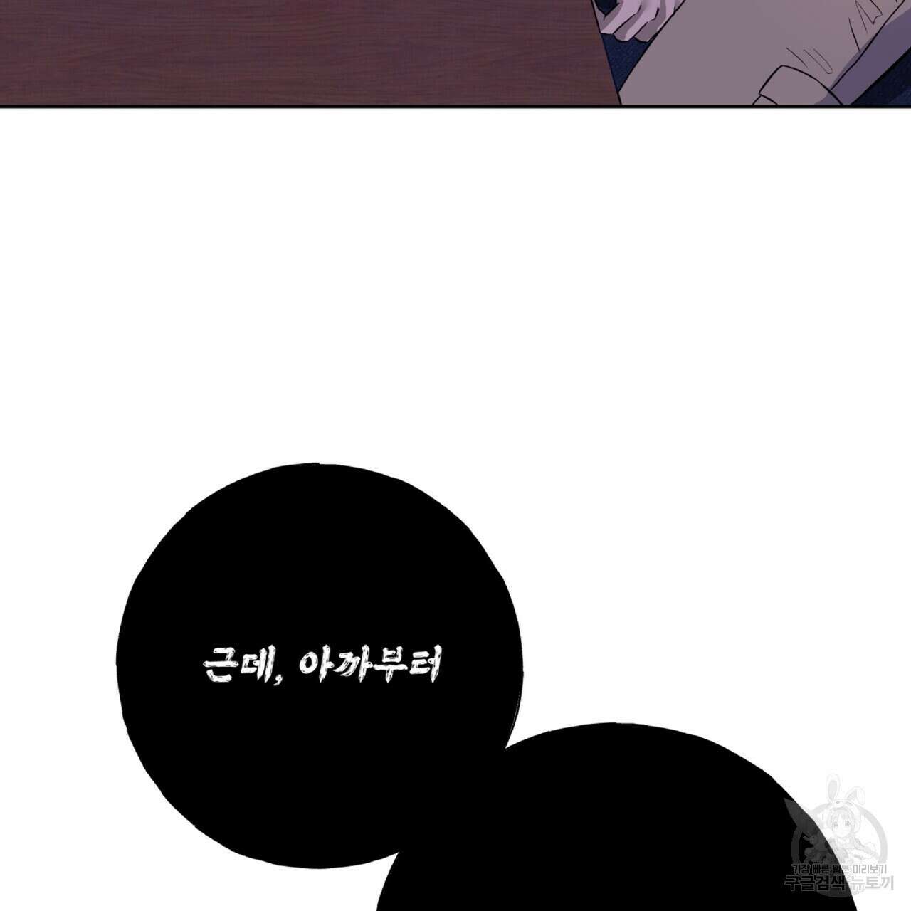 혐오 만세 1화 62