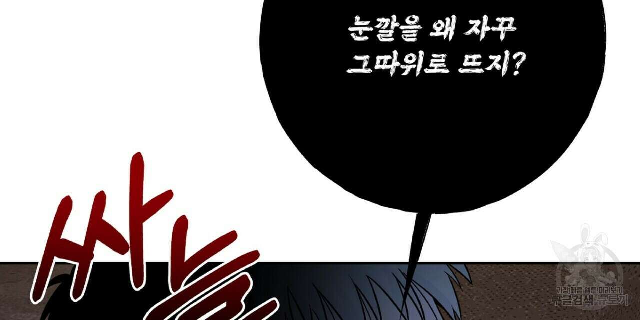 혐오 만세 1화 63