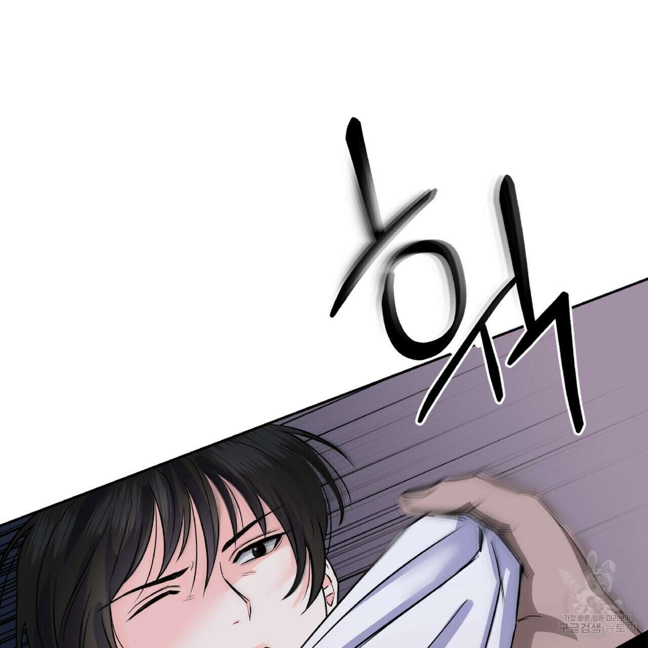 혐오 만세 1화 68