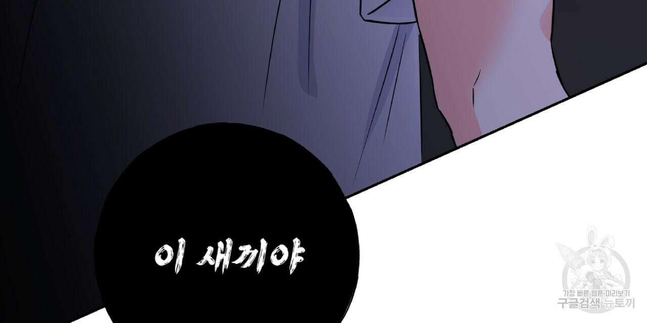 혐오 만세 1화 72