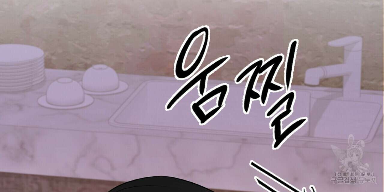 혐오 만세 1화 75