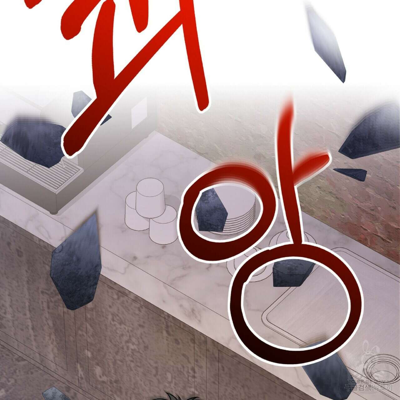 혐오 만세 1화 79