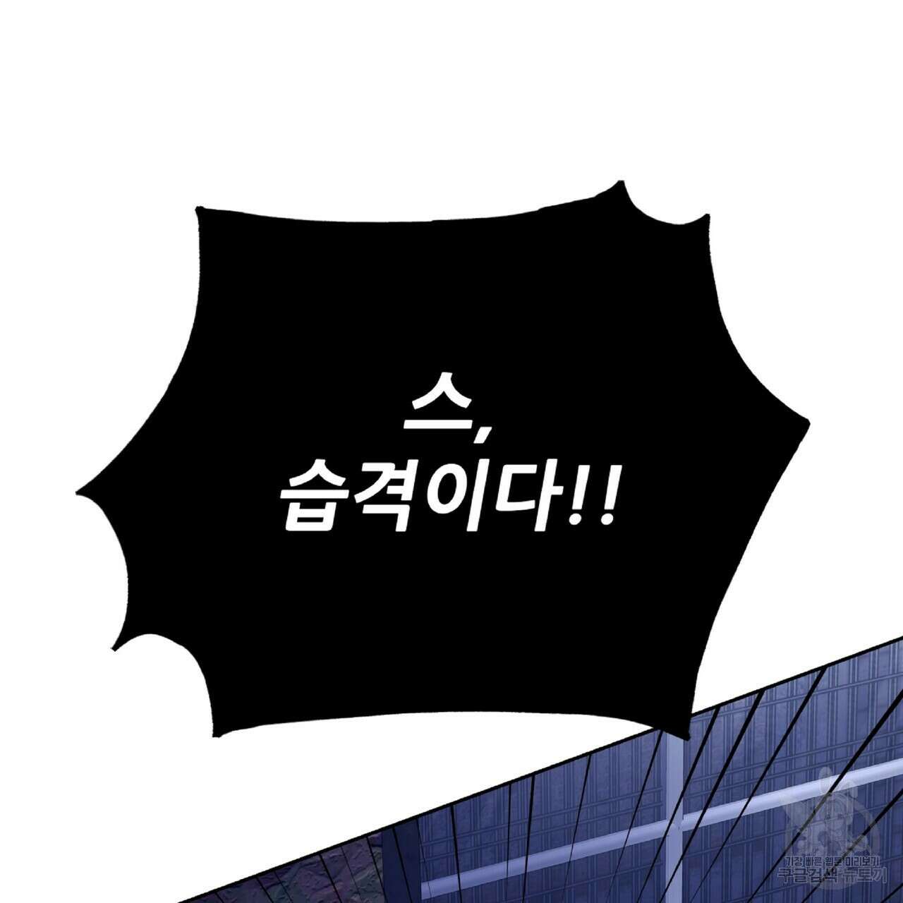 혐오 만세 1화 92